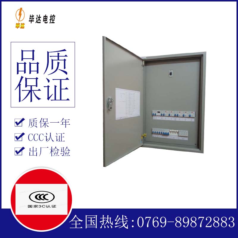 古塔照明配电箱