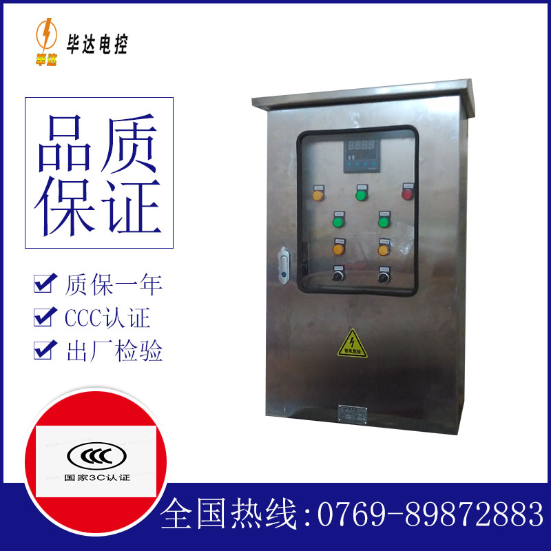 古塔控制箱