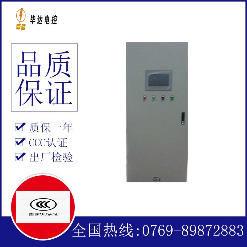 古塔变频控制箱