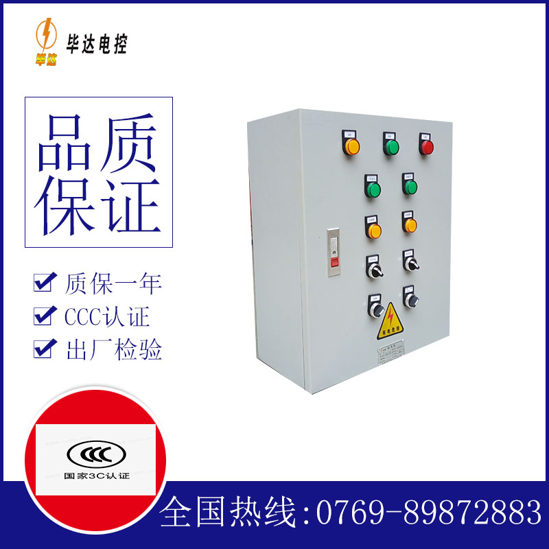 古塔一用一备控制箱