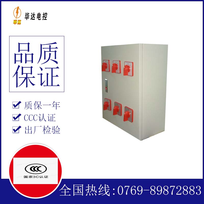 古塔电器控制箱