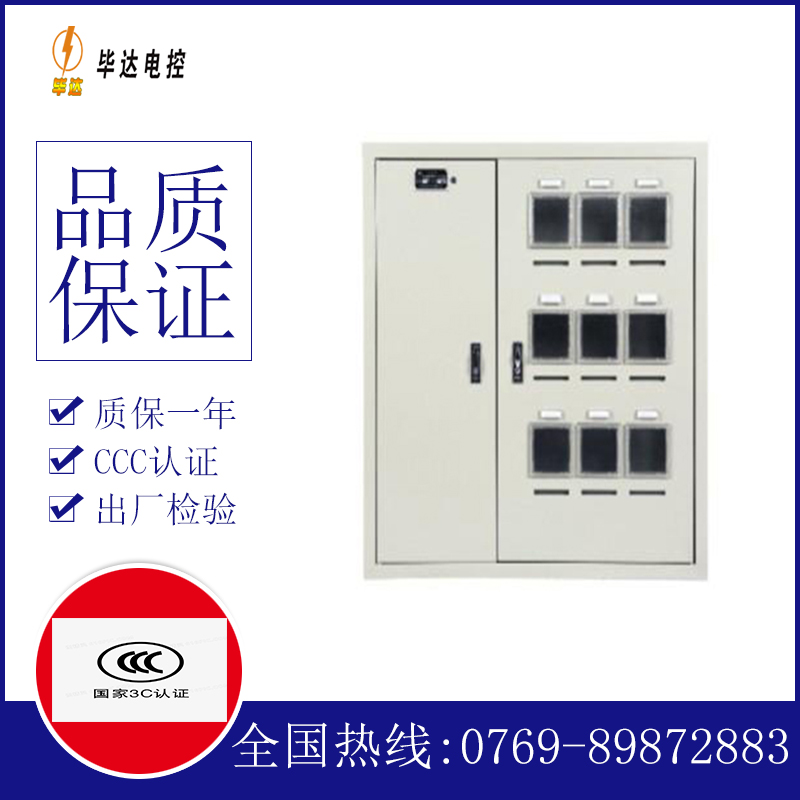 古塔电表箱